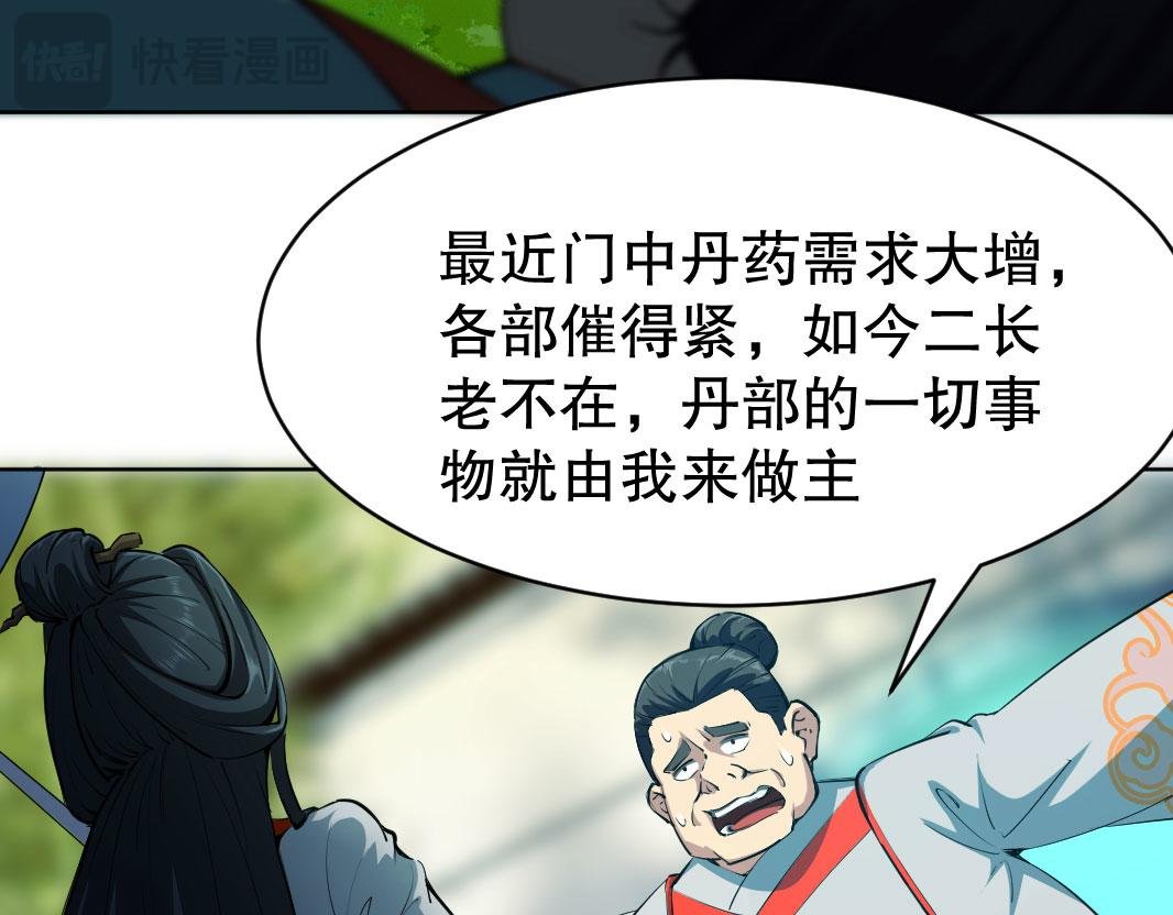 17章 再次炼丹