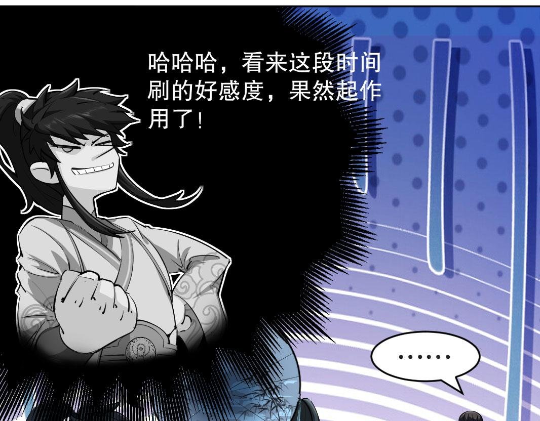 17章 再次炼丹