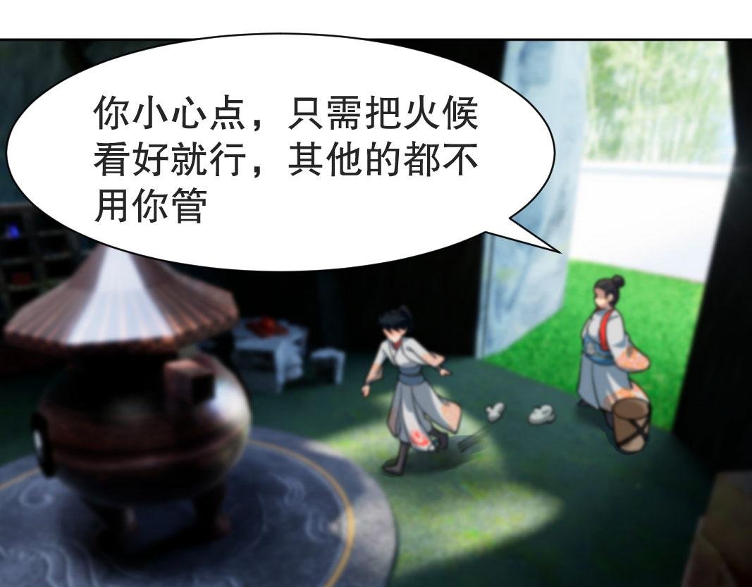 17章 再次炼丹
