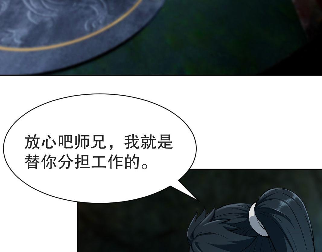 17章 再次炼丹