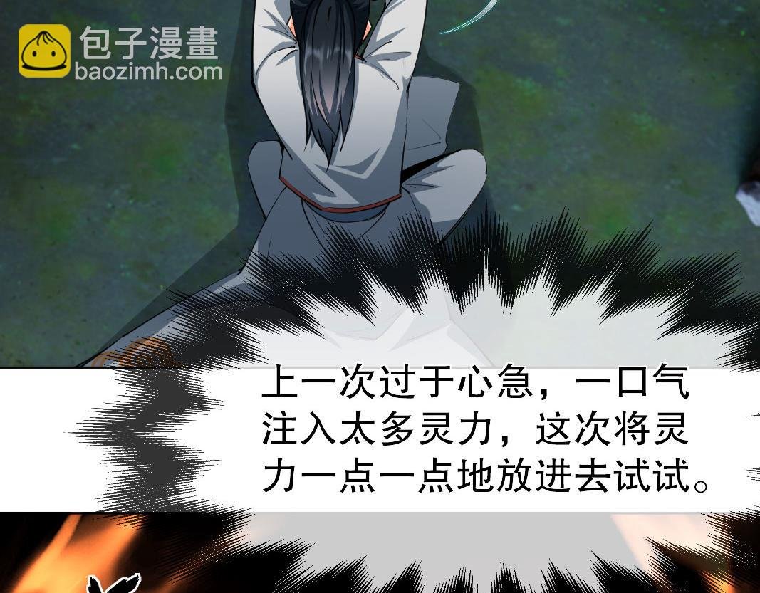 17章 再次炼丹