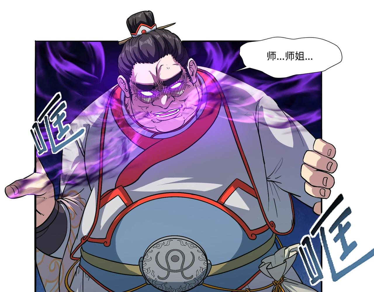 攻略从师兄开始