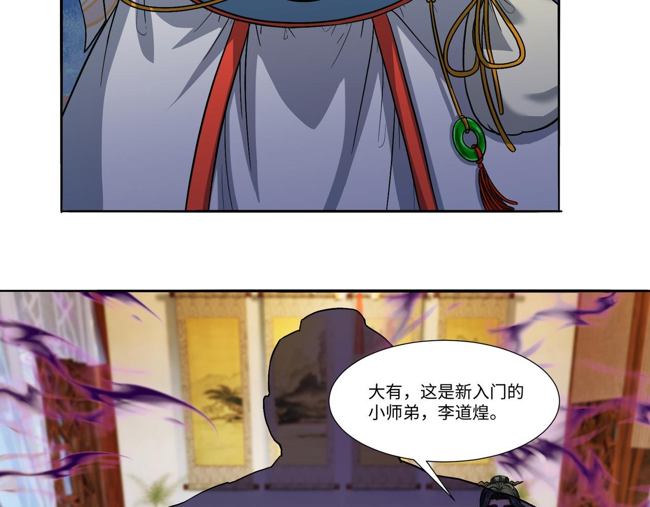 攻略从师兄开始