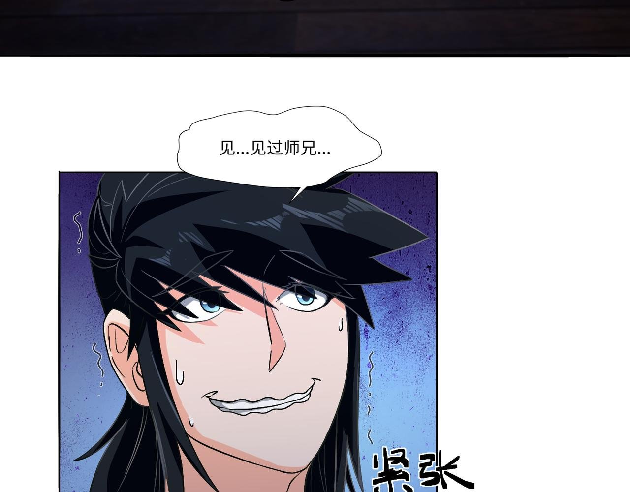 攻略从师兄开始