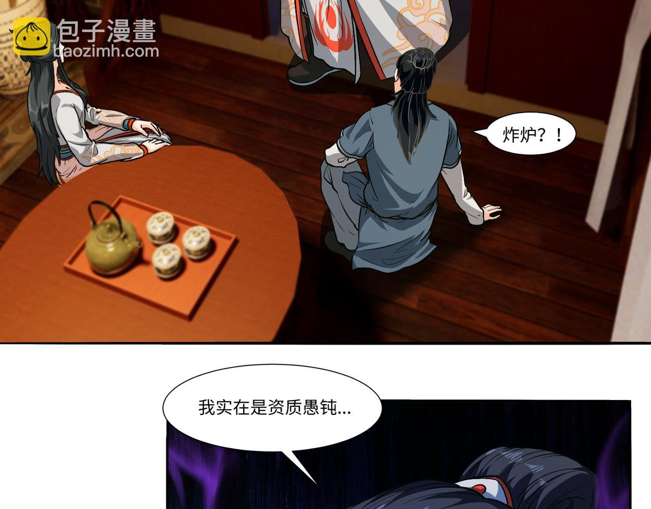 攻略从师兄开始