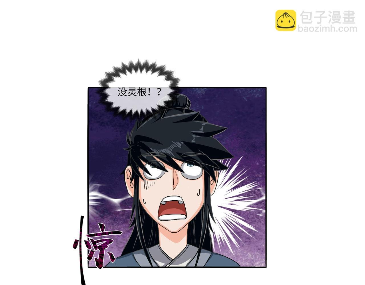 攻略从师兄开始