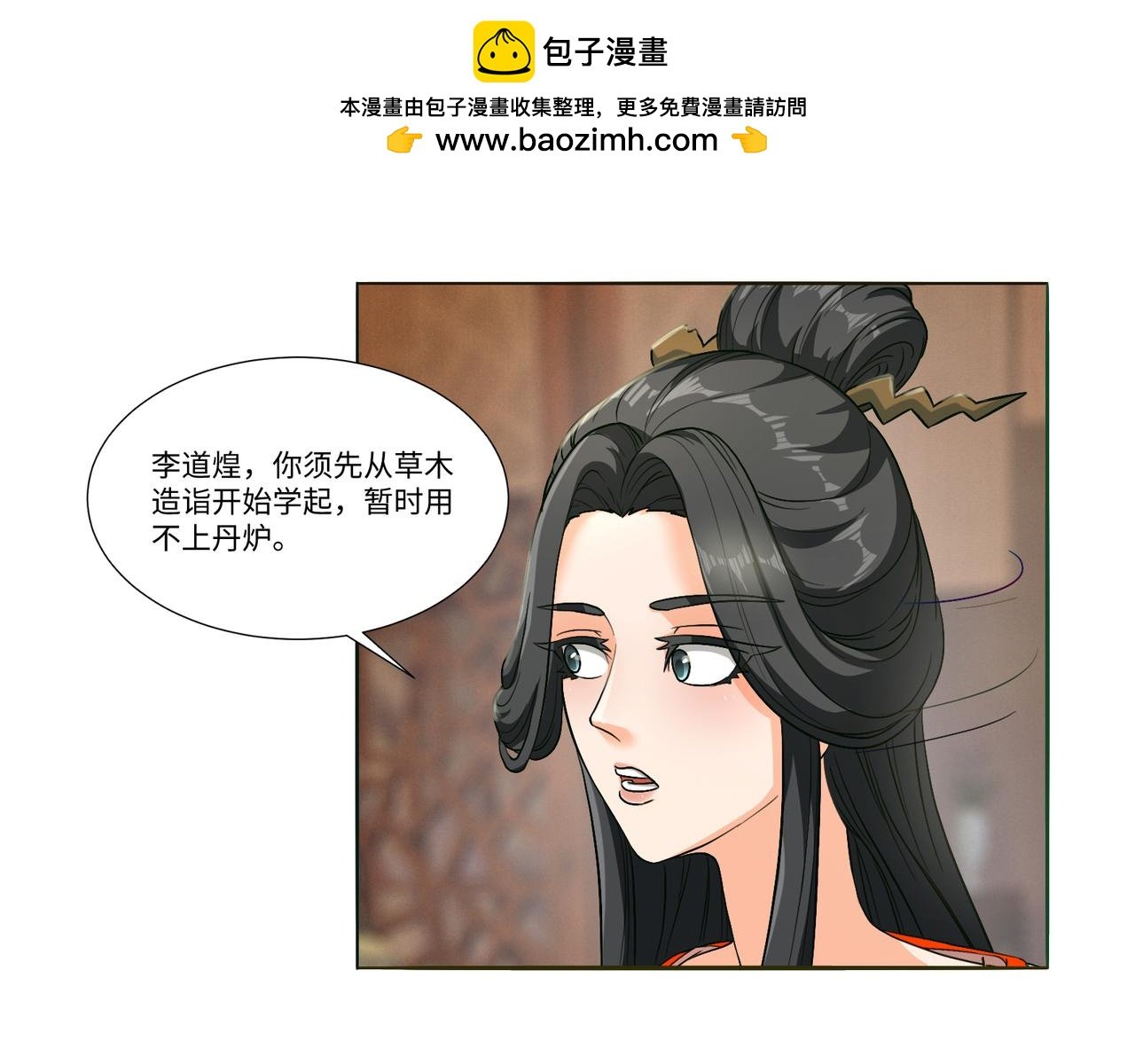 攻略从师兄开始