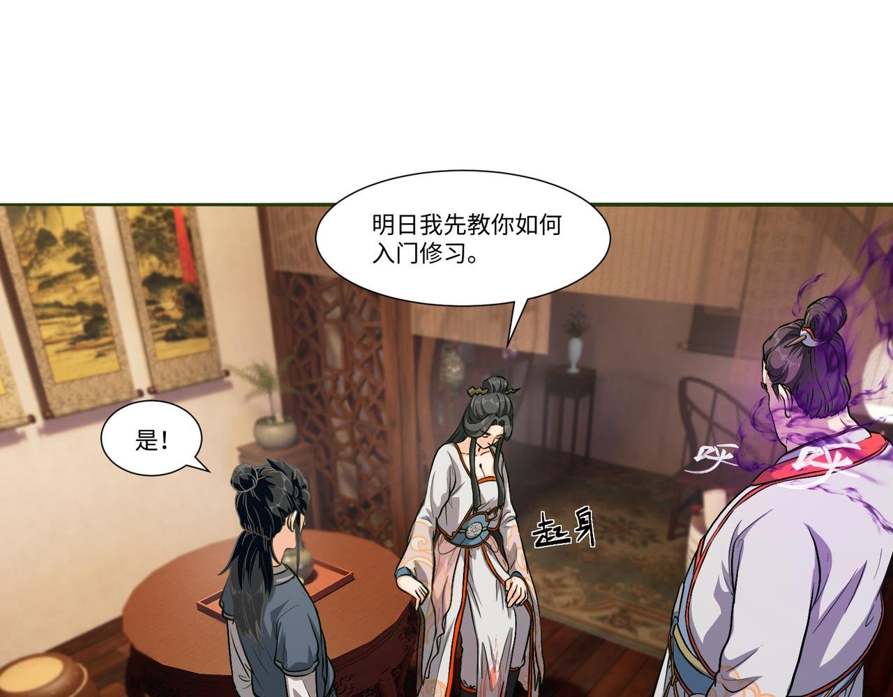 攻略从师兄开始