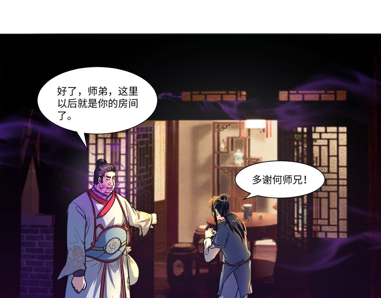 攻略从师兄开始