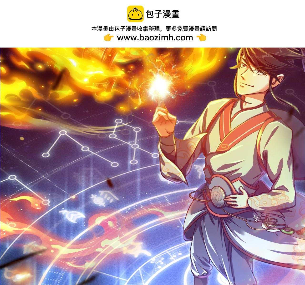 炼丹从拜师开始