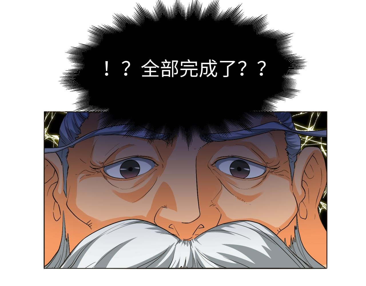 炼丹从拜师开始