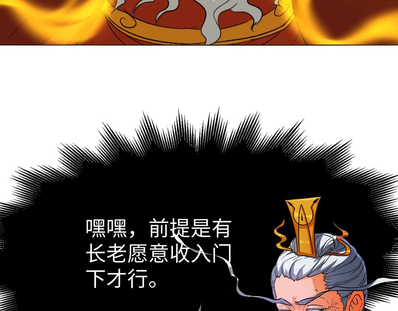 炼丹从拜师开始