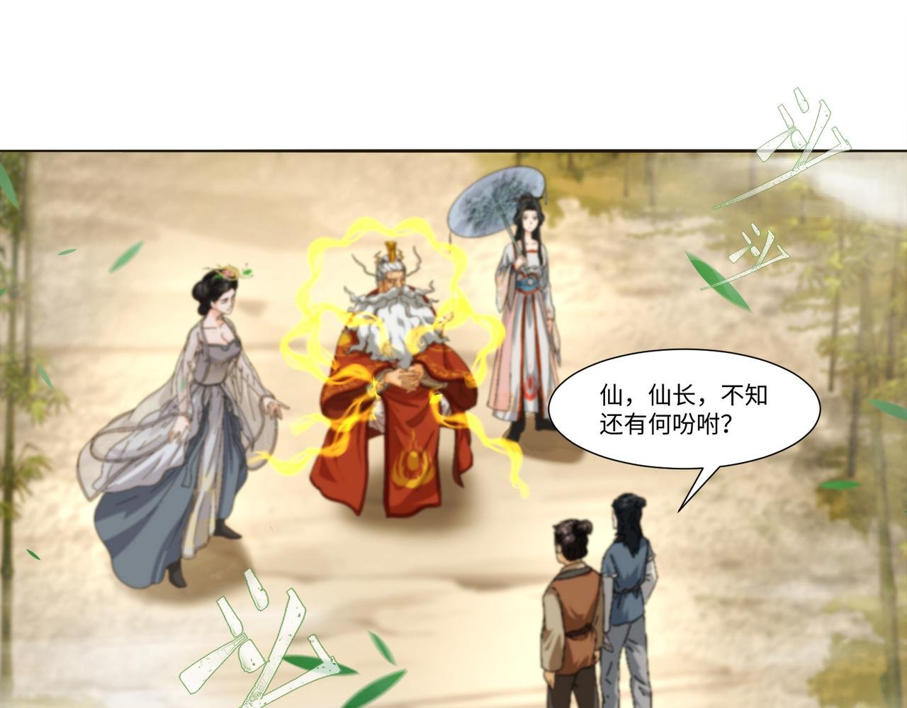 炼丹从拜师开始