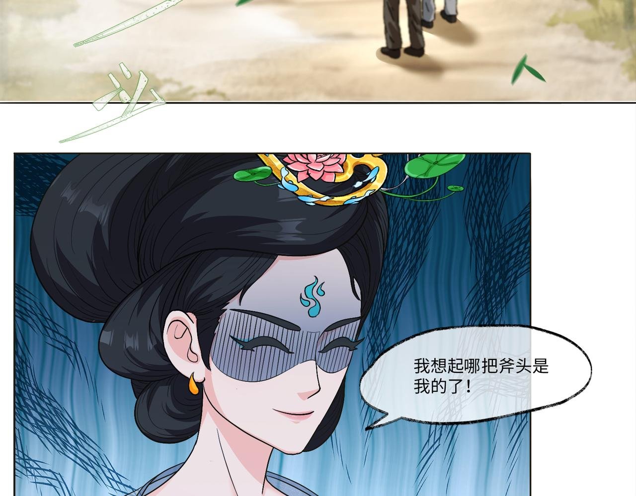 炼丹从拜师开始