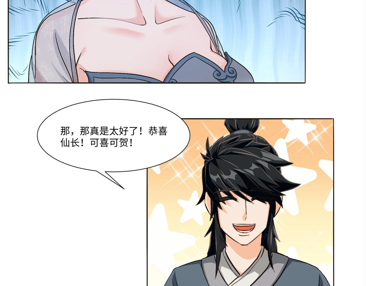 炼丹从拜师开始