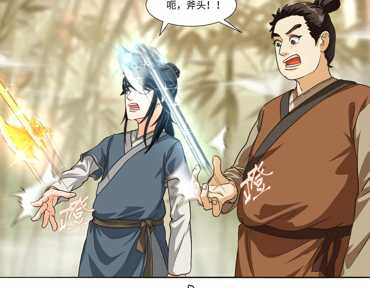 炼丹从拜师开始