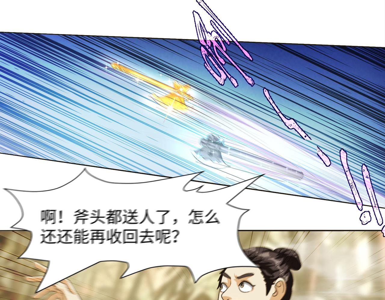 炼丹从拜师开始