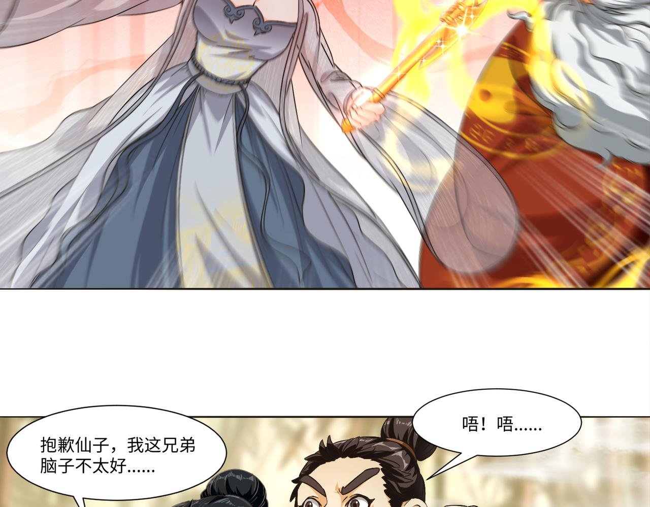 炼丹从拜师开始