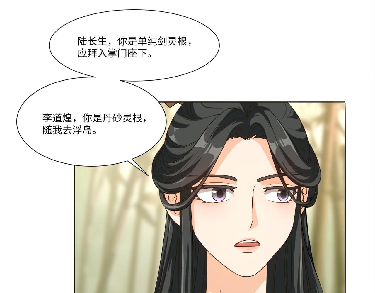 炼丹从拜师开始