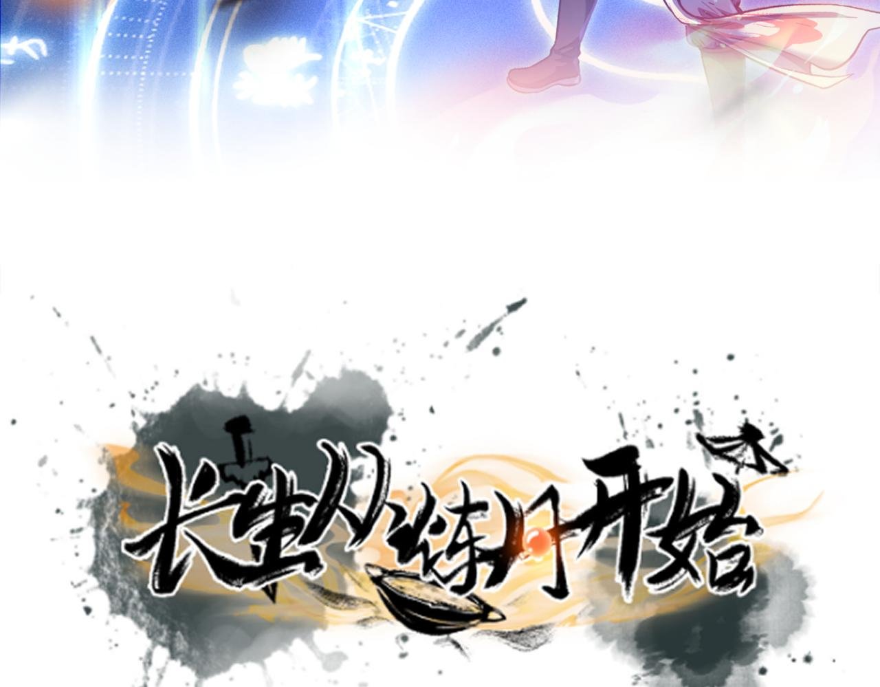 砍竹从卖斧开始