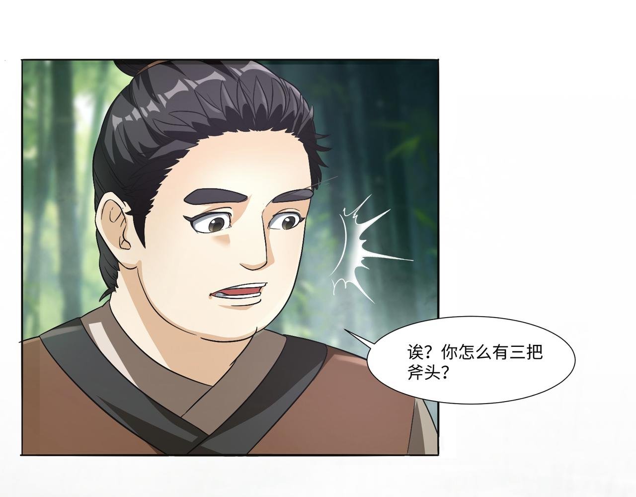砍竹从卖斧开始