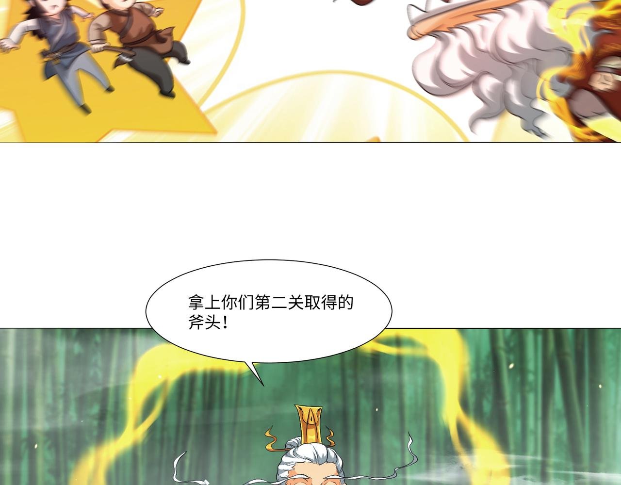 砍竹从卖斧开始