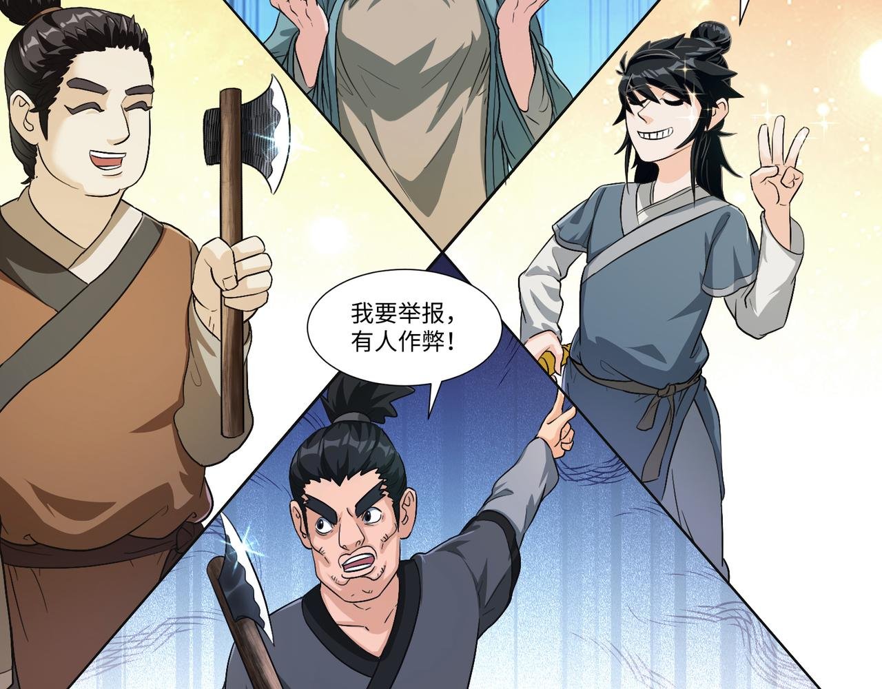 砍竹从卖斧开始