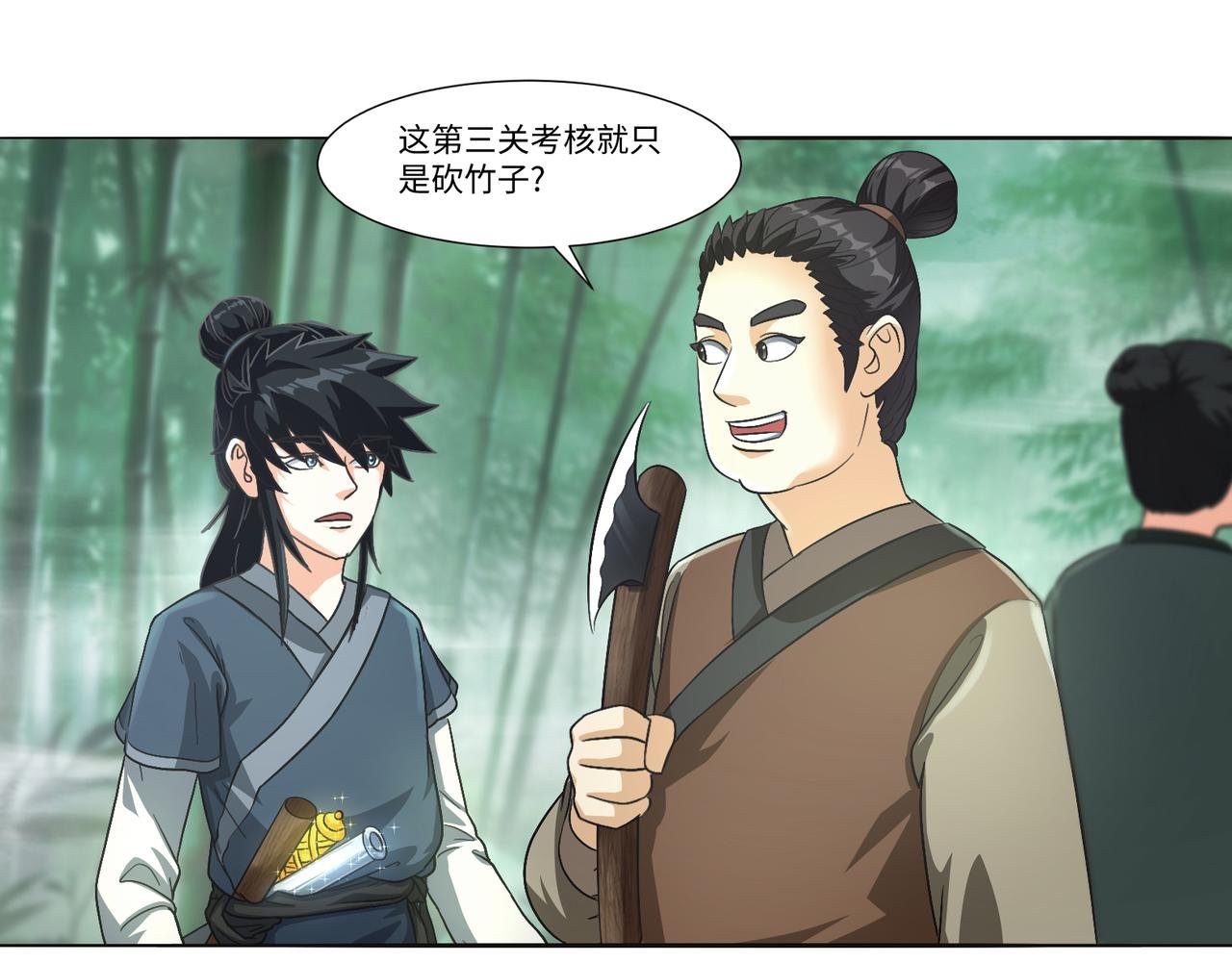 砍竹从卖斧开始
