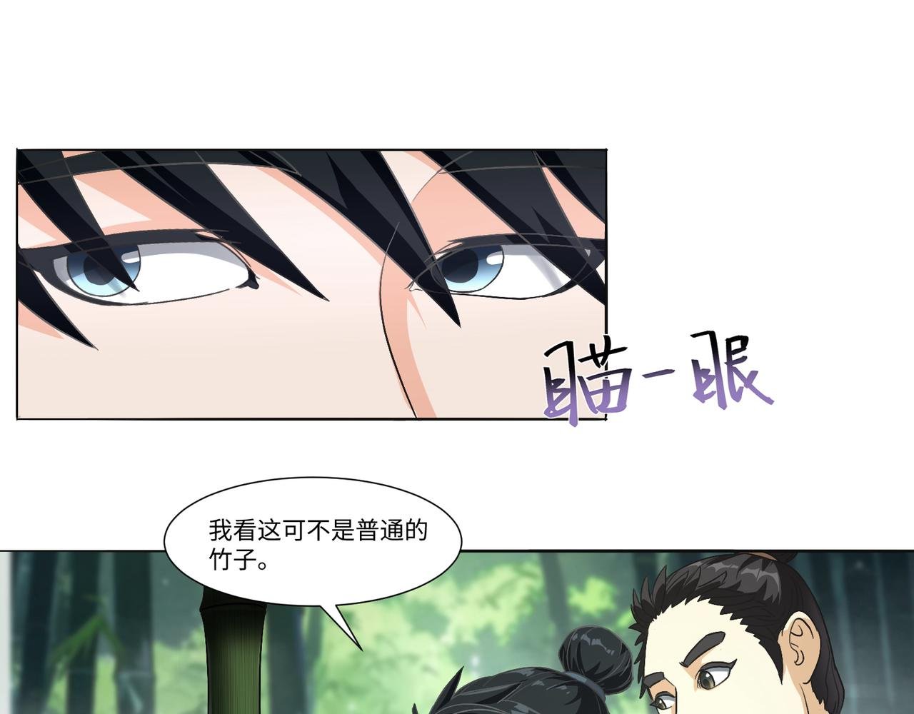 砍竹从卖斧开始