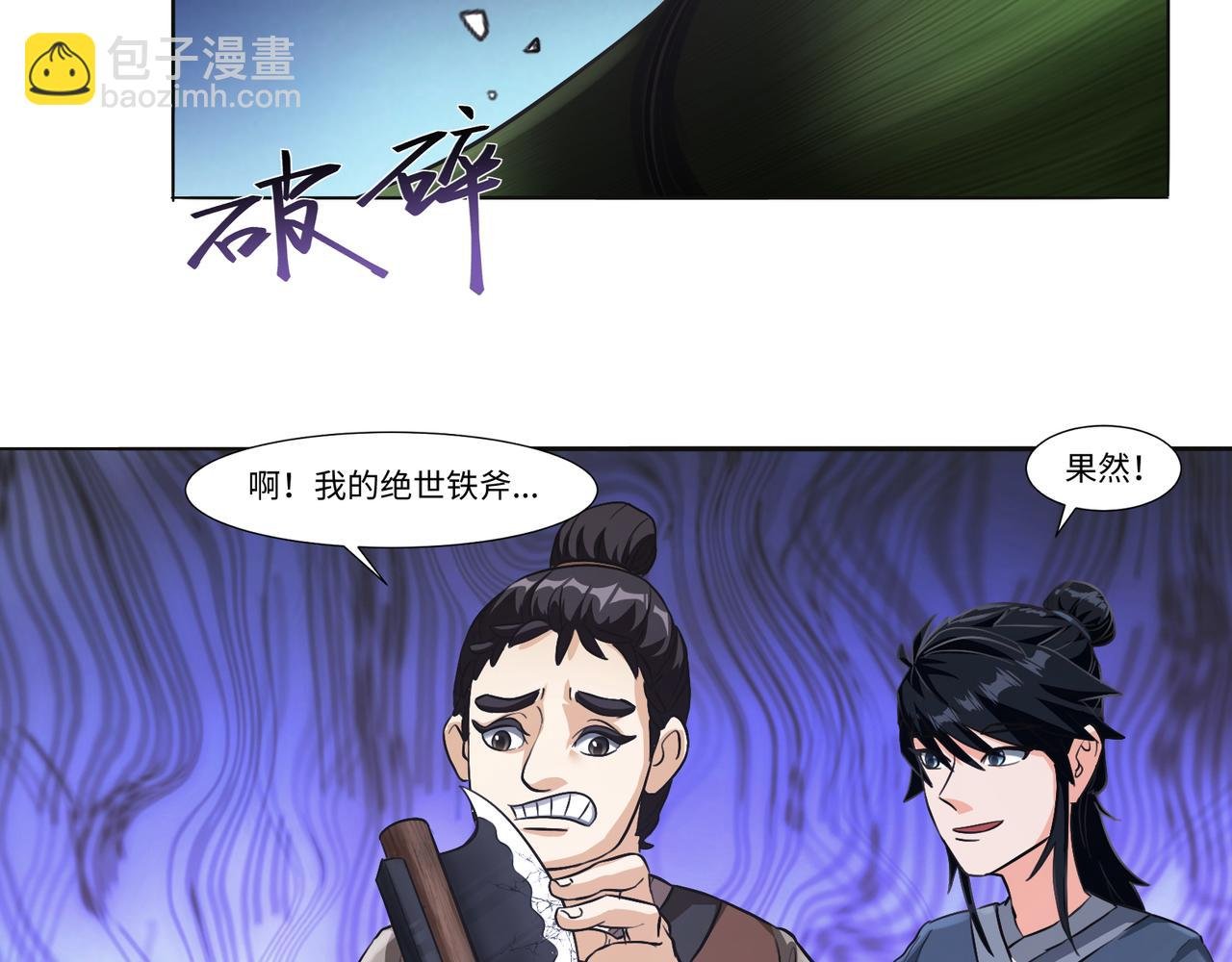 砍竹从卖斧开始