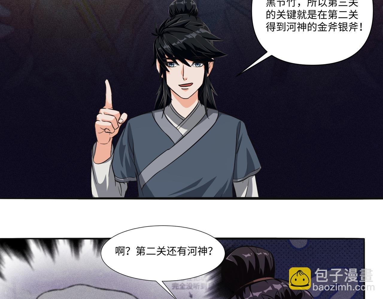 砍竹从卖斧开始