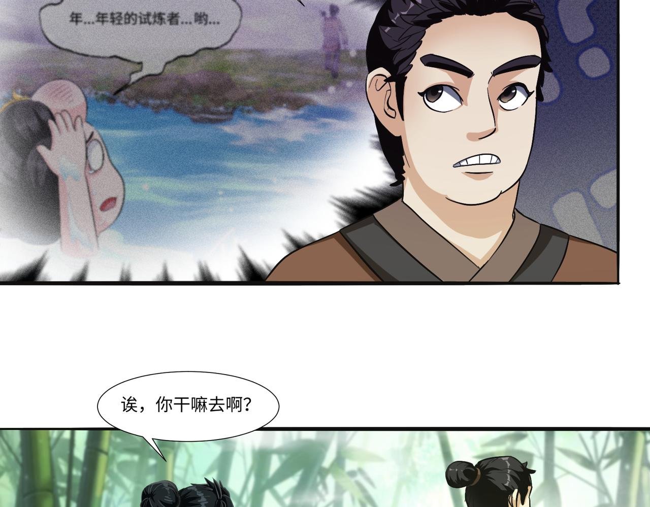砍竹从卖斧开始