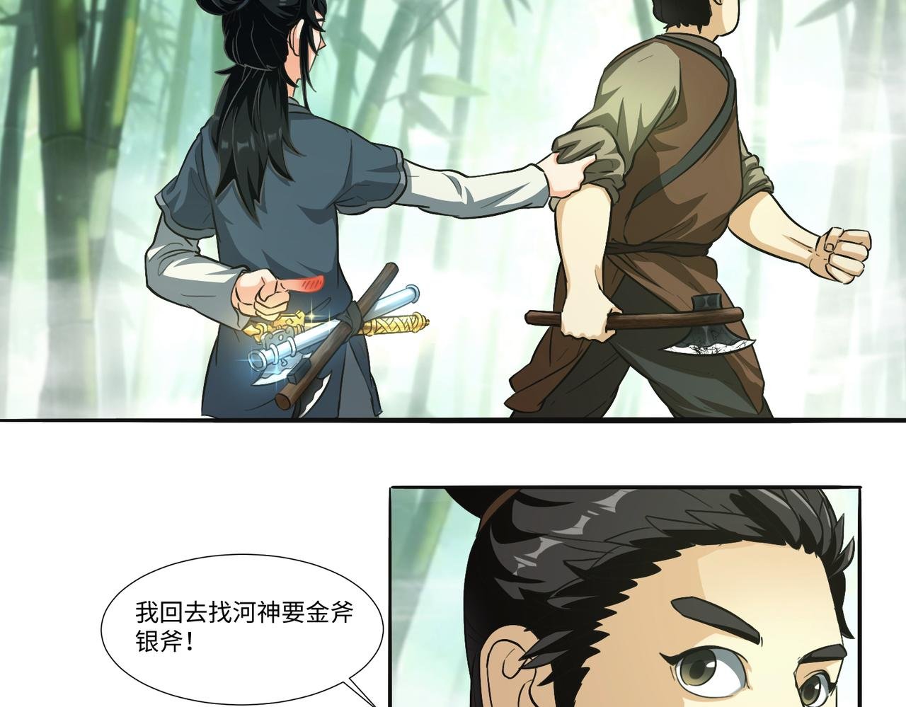 砍竹从卖斧开始