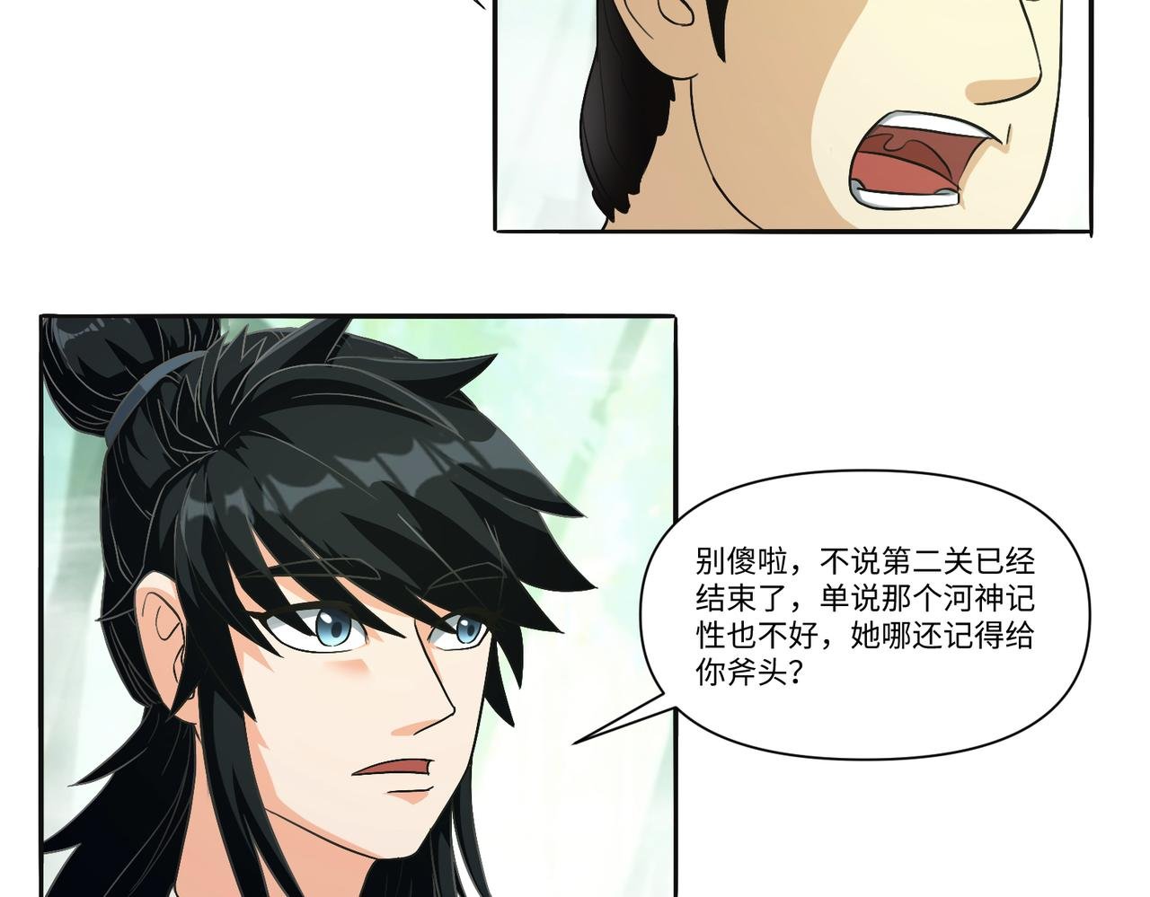 砍竹从卖斧开始