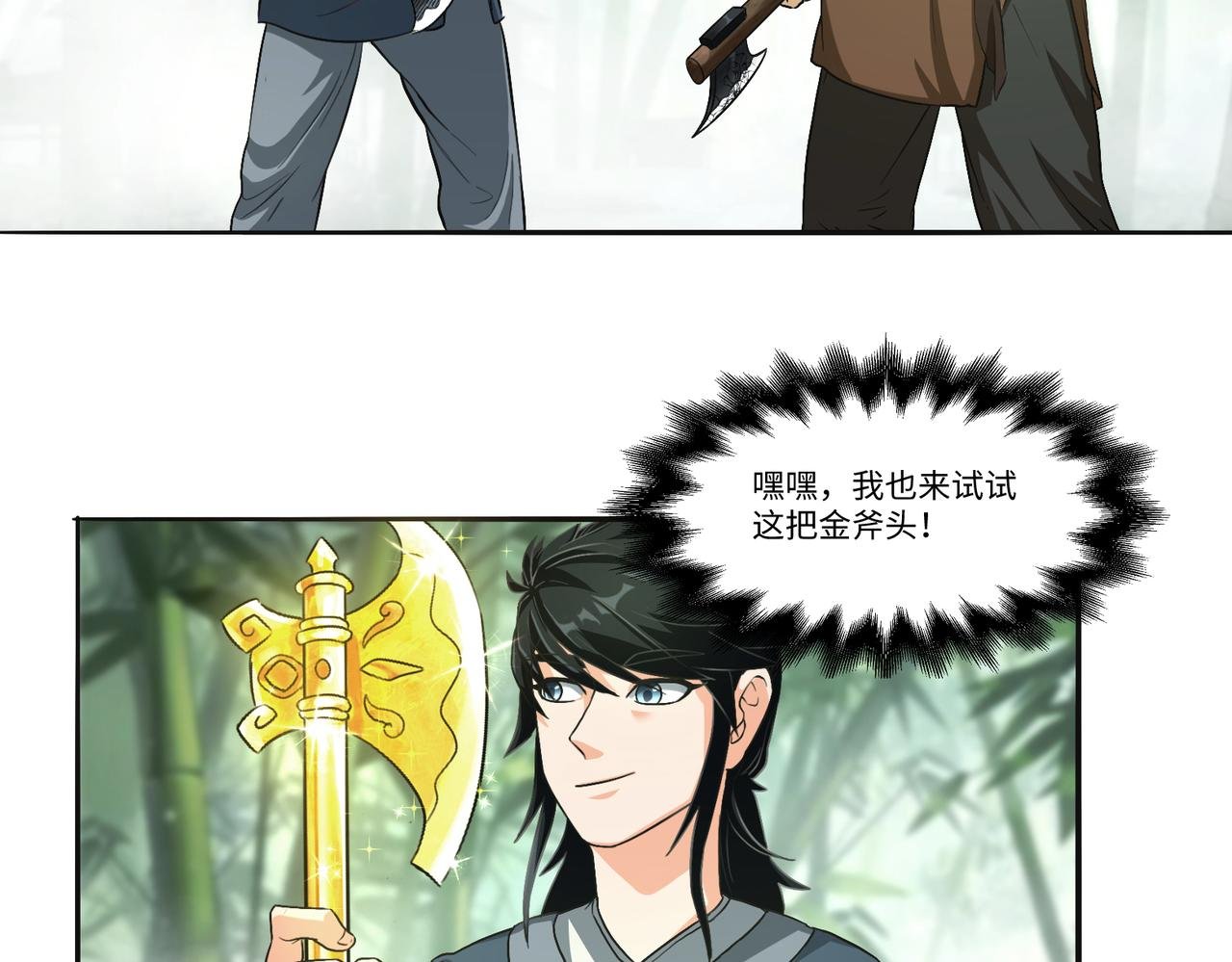 砍竹从卖斧开始