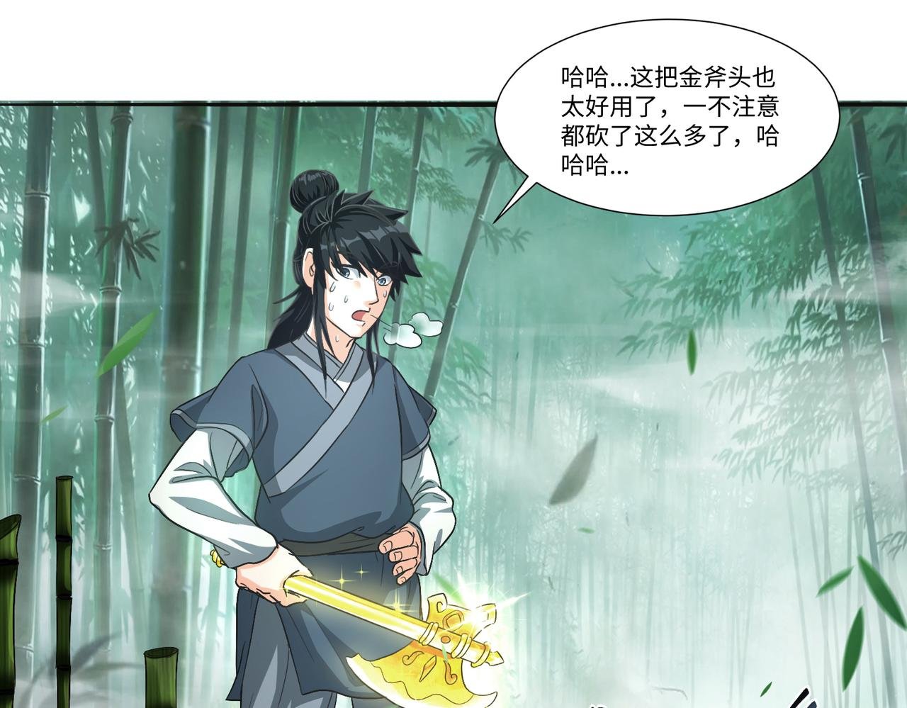 砍竹从卖斧开始