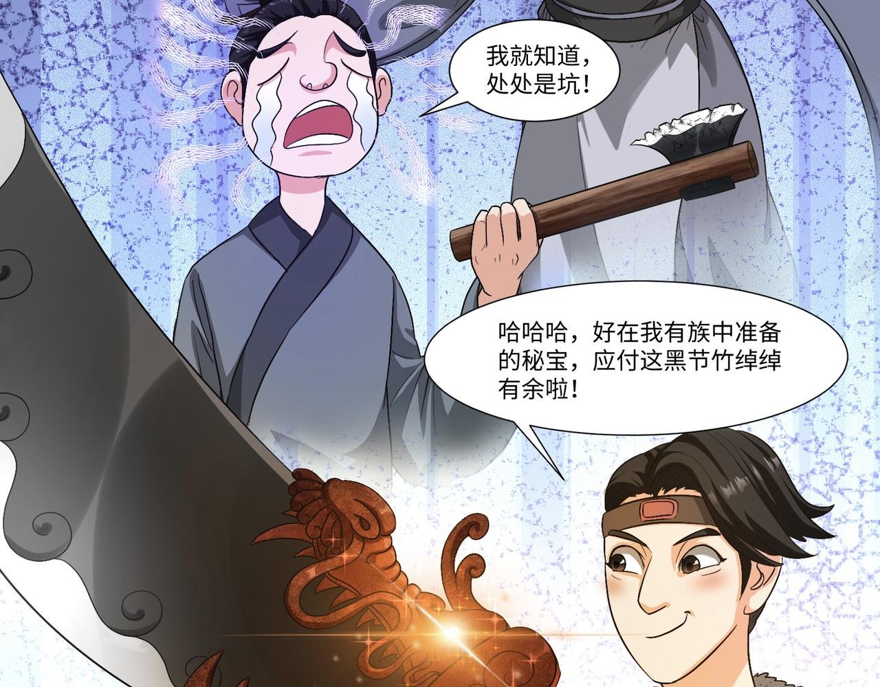 砍竹从卖斧开始