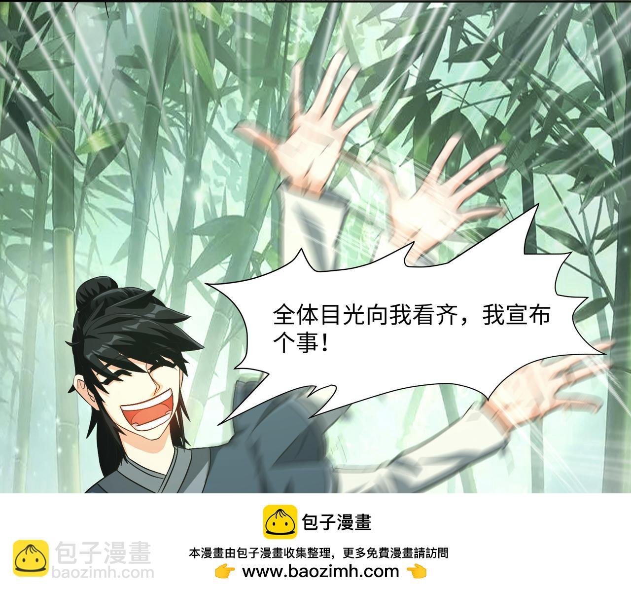 砍竹从卖斧开始