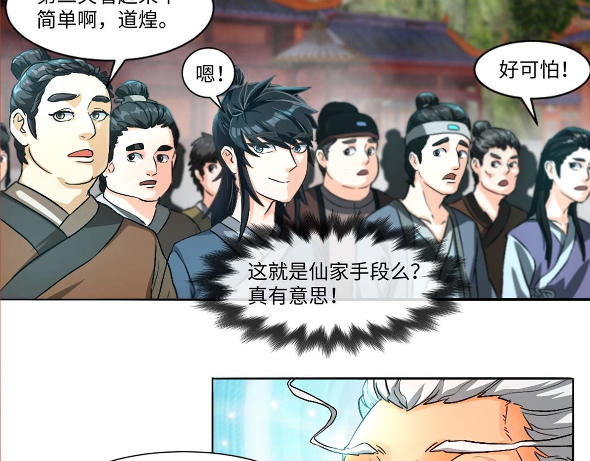 04 闯关从无知开始