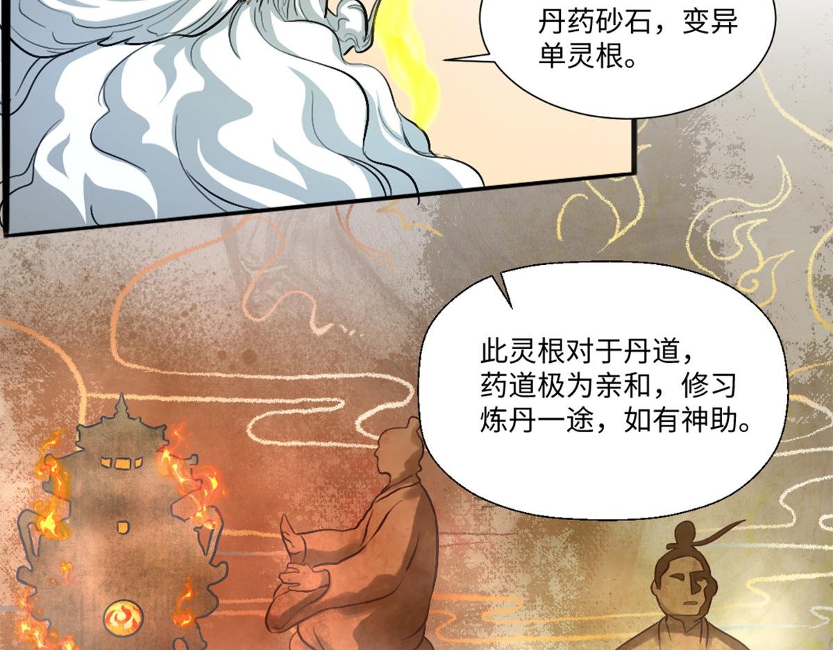 03 试炼从斧头开始
