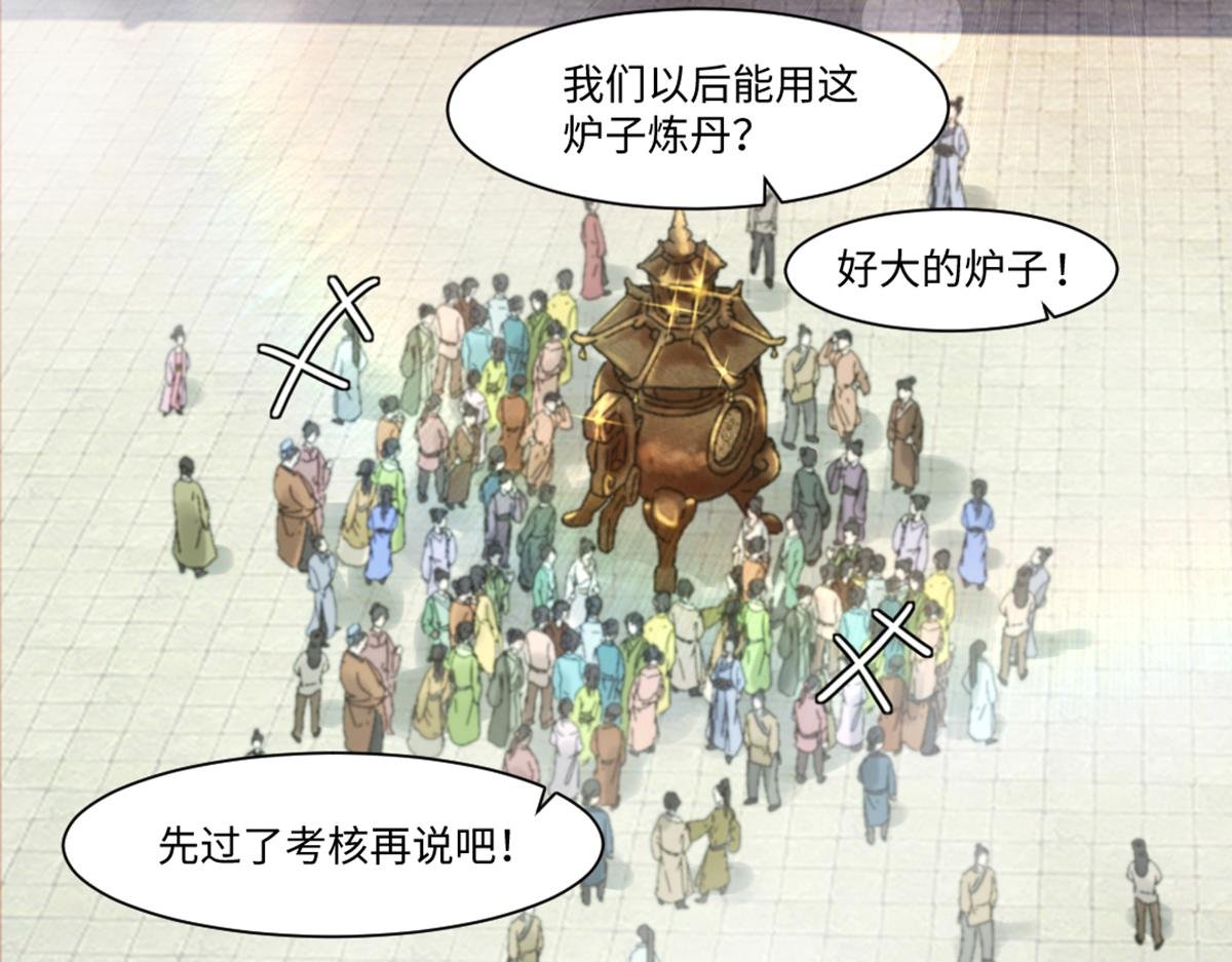 03 试炼从斧头开始