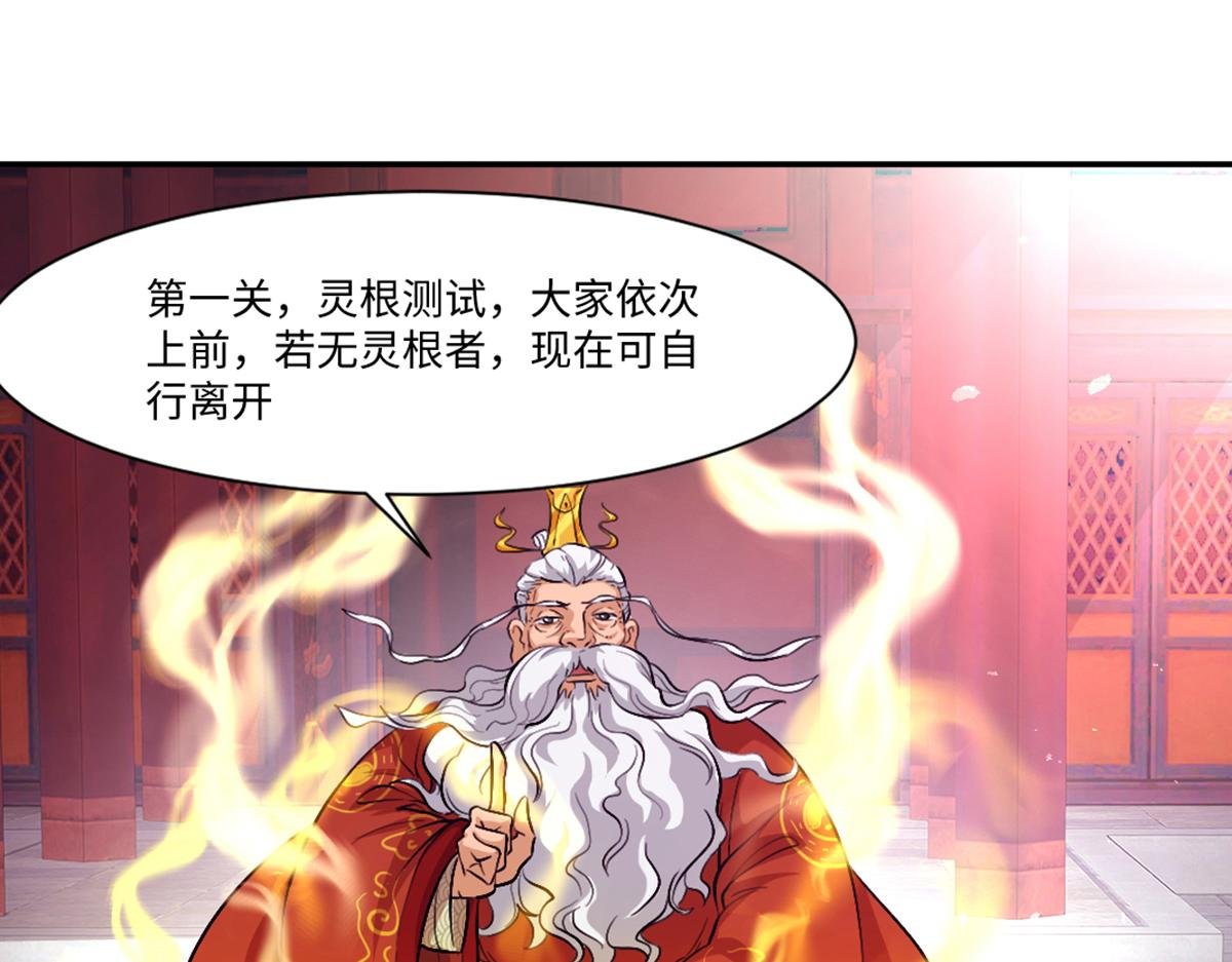 02 测验从灵根开始
