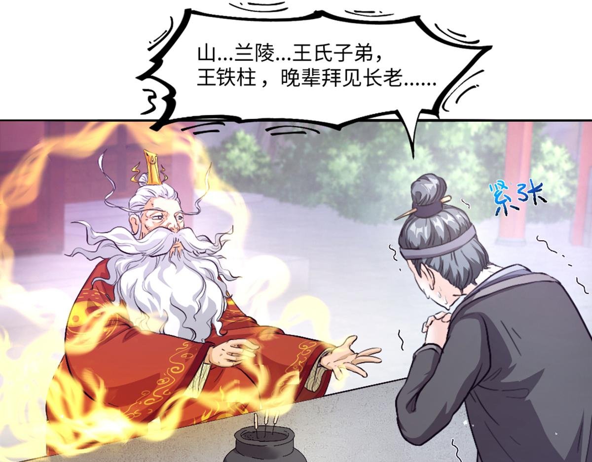 02 测验从灵根开始