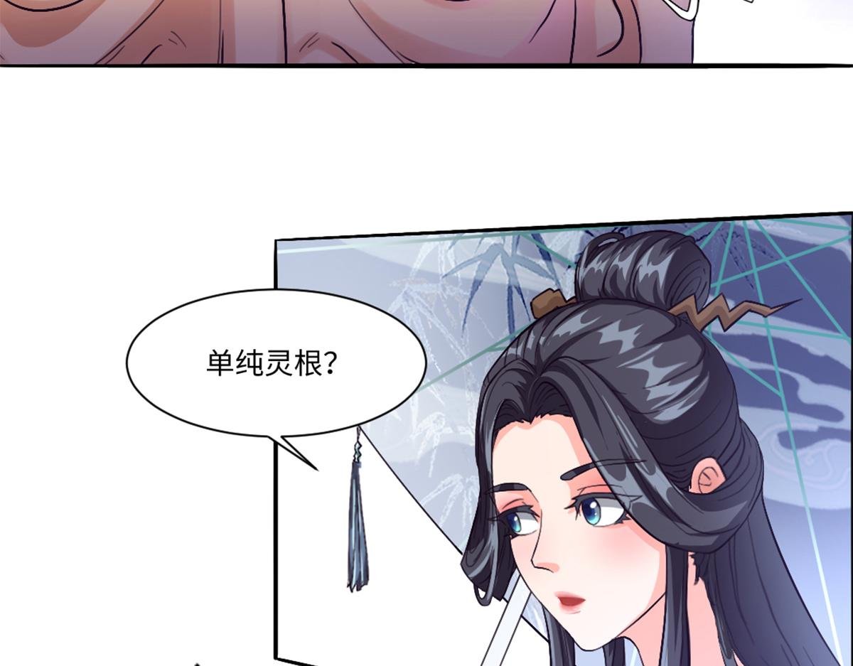 02 测验从灵根开始
