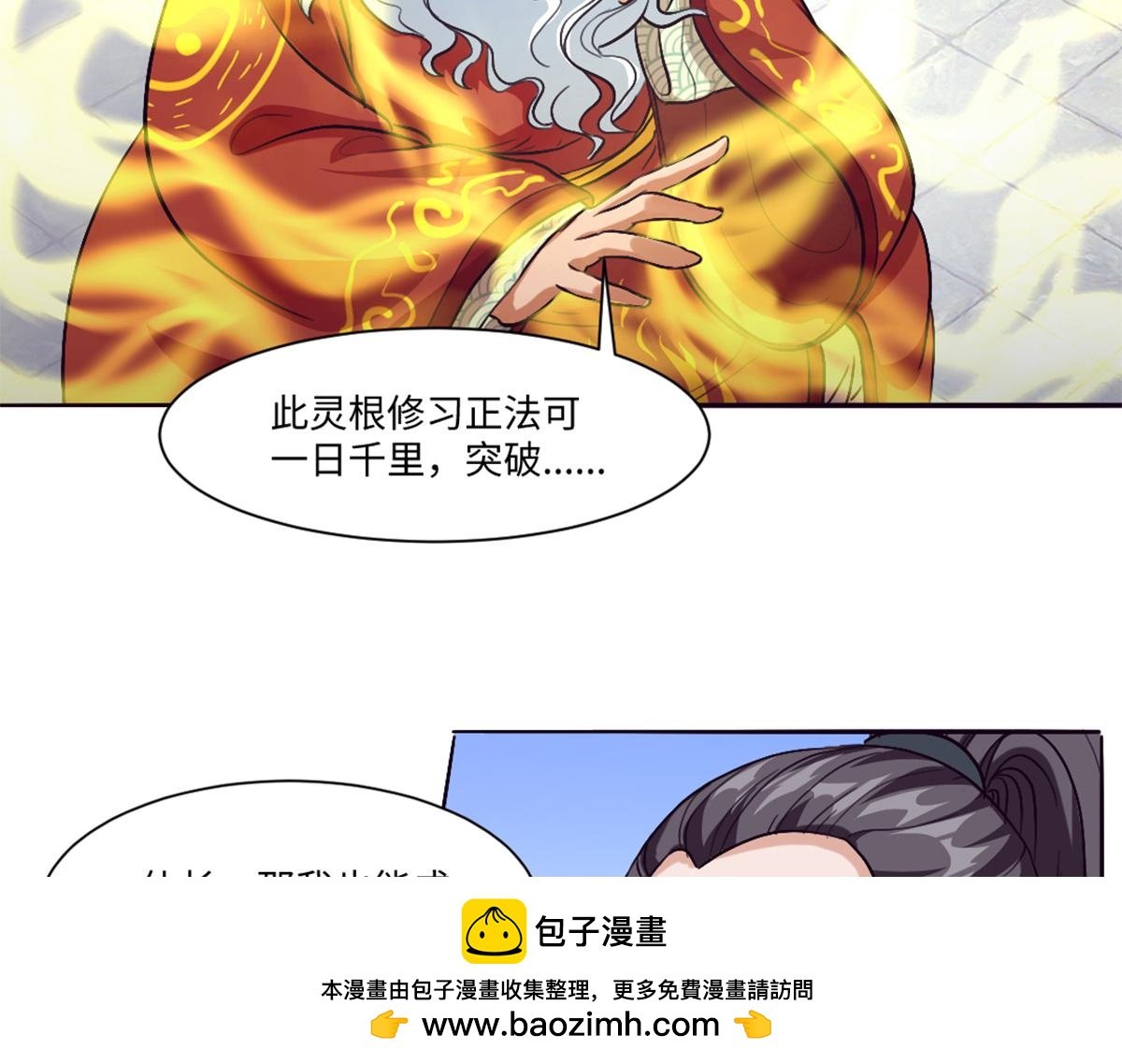 02 测验从灵根开始