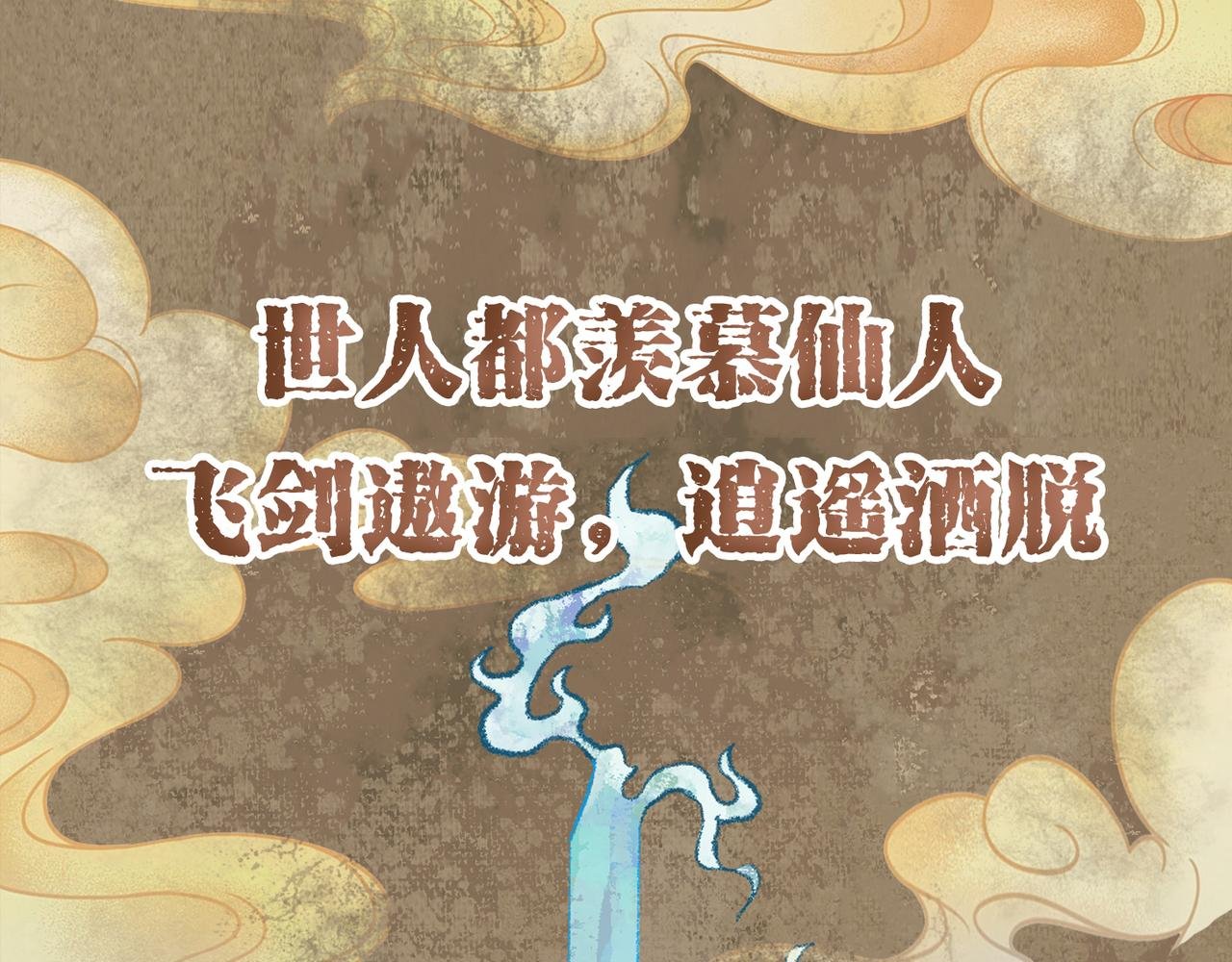 00 上线从预告开始