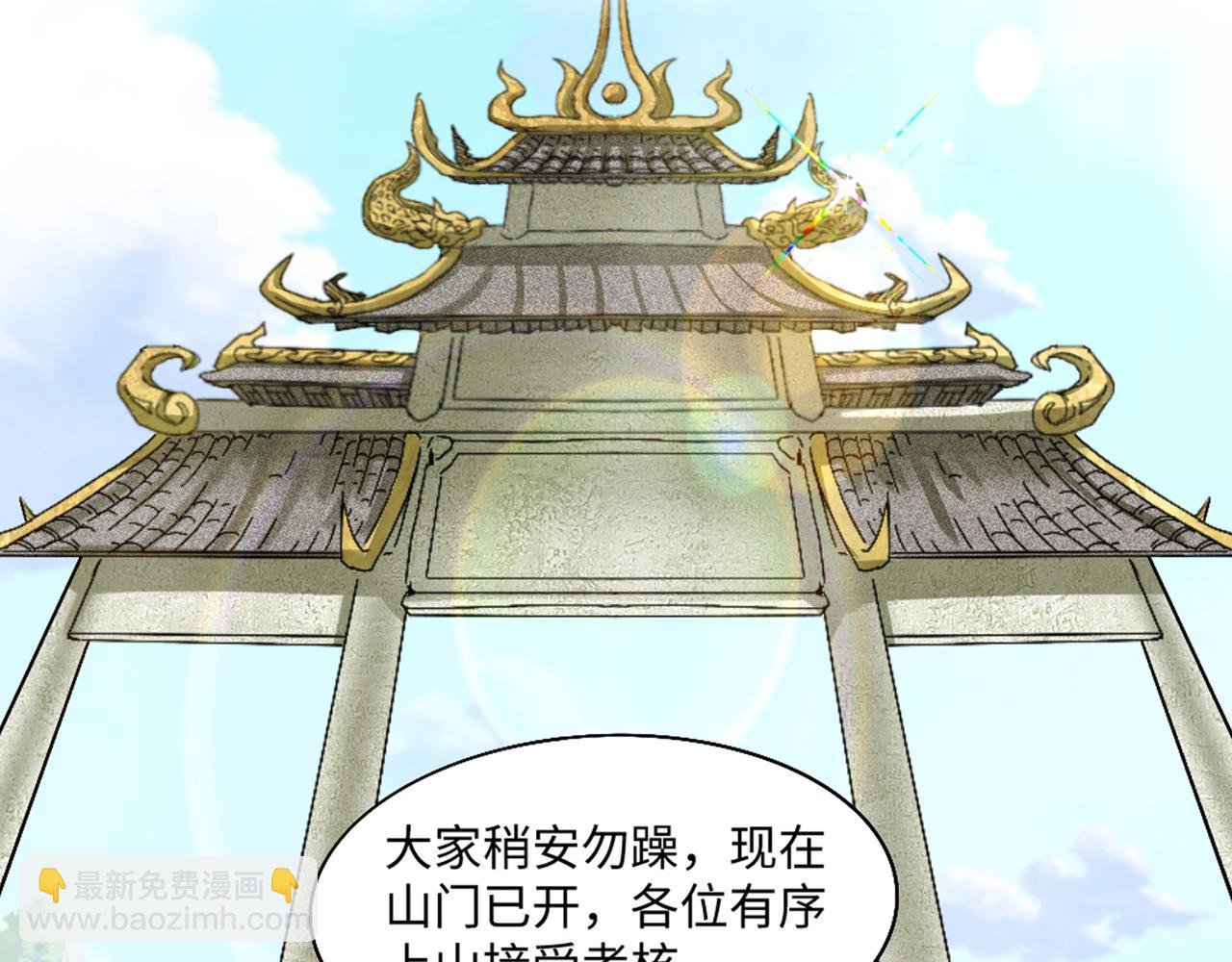 00 上线从预告开始