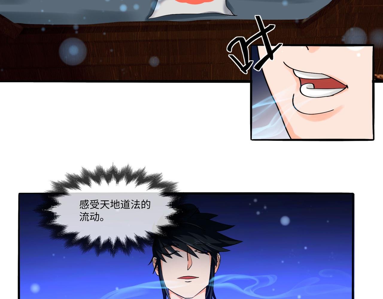 16章 聚灵丹