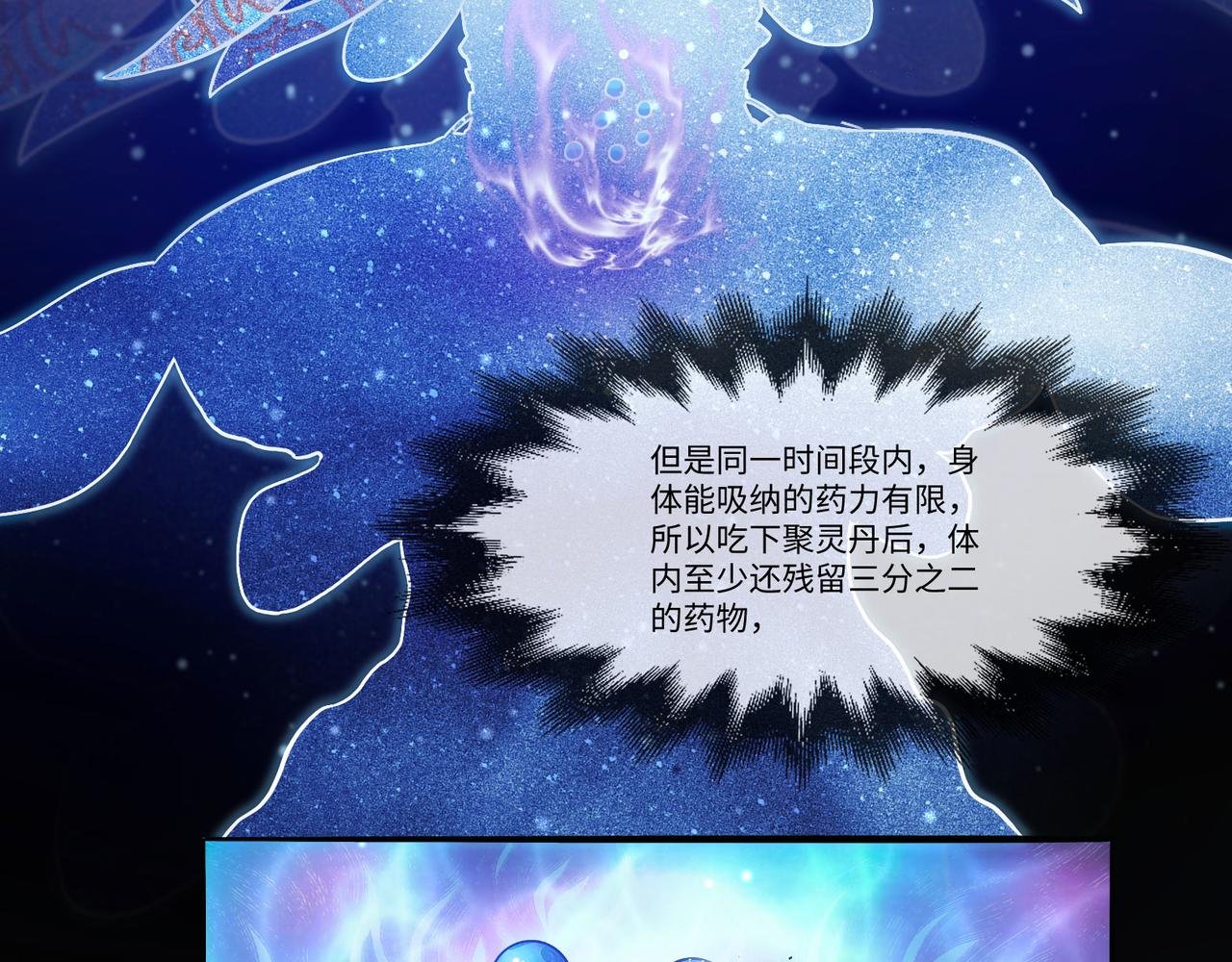 16章 聚灵丹