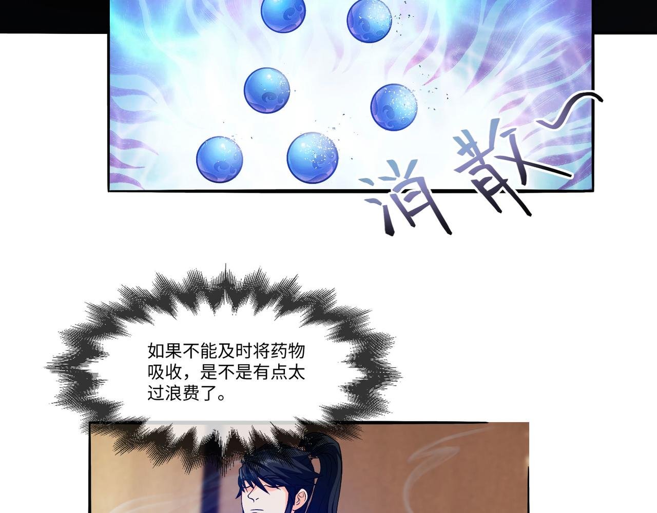16章 聚灵丹